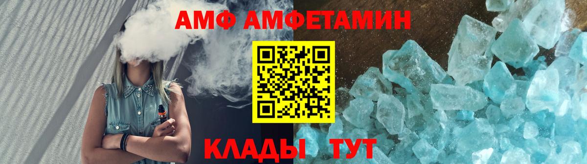 Amphetamine 97% Сыктывкар