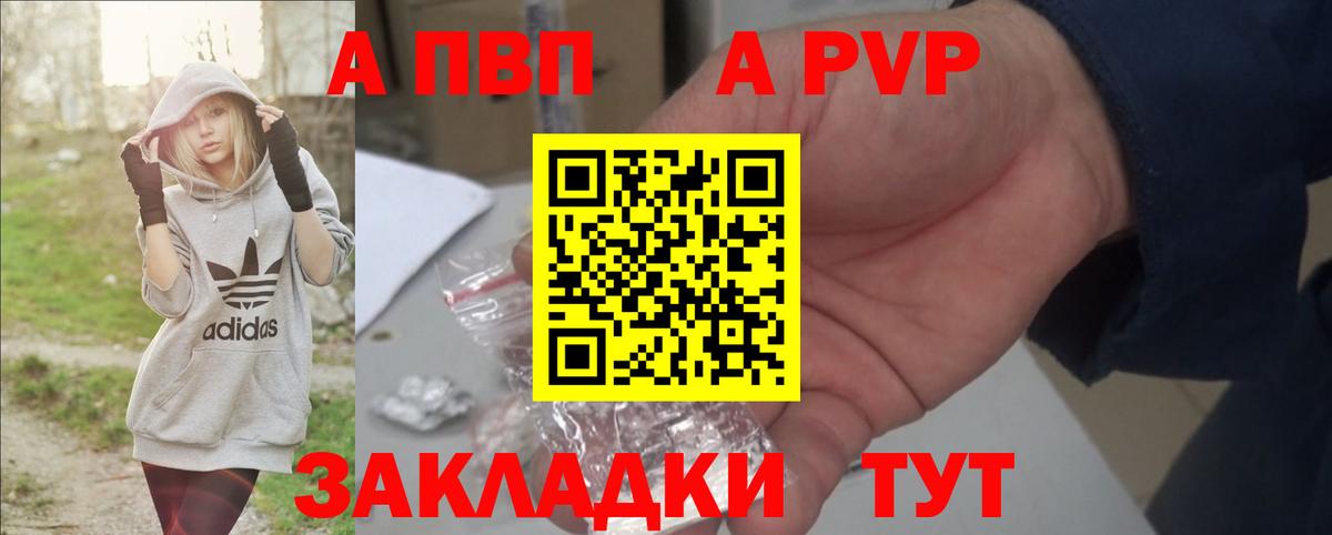 Alfa_PVP крисы CK  Alpha-PVP СК КРИС  Вход с VPN  APVP кристаллы  Сыктывкар 