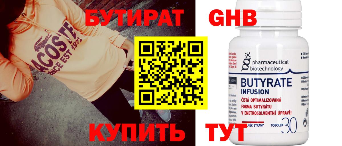 Бутират буратино  Вход с VPN  Сыктывкар 