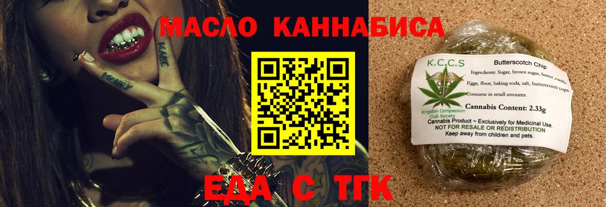 Сыктывкар  Canna-Cookies марихуана  Вход с VPN 