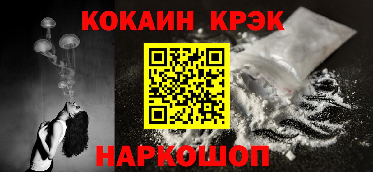 КОКАИН Эквадор Сыктывкар
