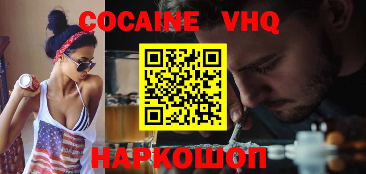 Кокаин  Вход с VPN  Кокаин Fish Scale  Сыктывкар  Кокаин Columbia 