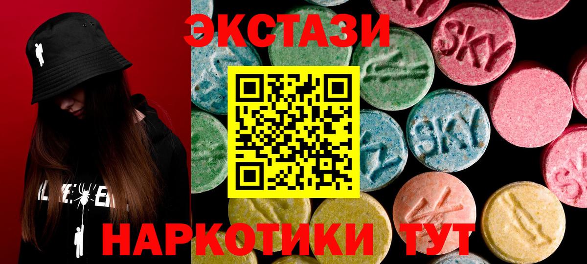 Экстази ешки Сыктывкар