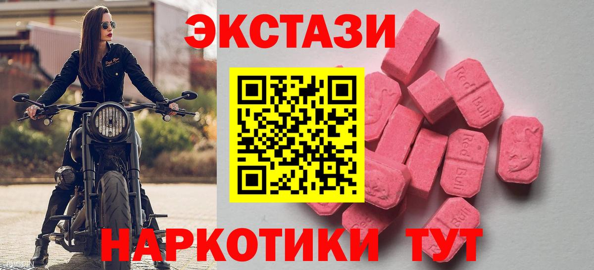 ЭКСТАЗИ Дубай  Ecstasy 250 мг  площадка официальный сайт  наркотики  Сыктывкар  Вход с VPN 