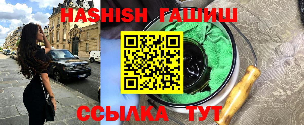 ГАШ убойный  Вход с VPN  где купить наркотик  Сыктывкар  Гашиш Cannabis 