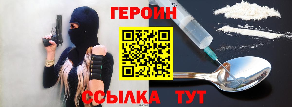 Сыктывкар  ГЕРОИН гречка  ГЕРОИН  Вход с VPN 
