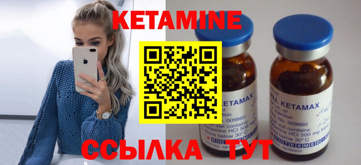 Кетамин VHQ Сыктывкар