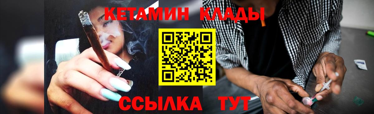 Кетамин VHQ  Вход с VPN  Сыктывкар 