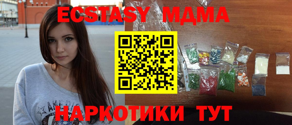 MDMA crystal  МДМА crystal  MDMA  Вход с VPN  Сыктывкар 