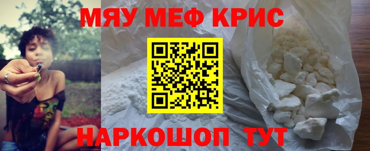 Меф кристаллы  Вход с VPN  МЯУ-МЯУ 4 MMC  Мефедрон  Сыктывкар 