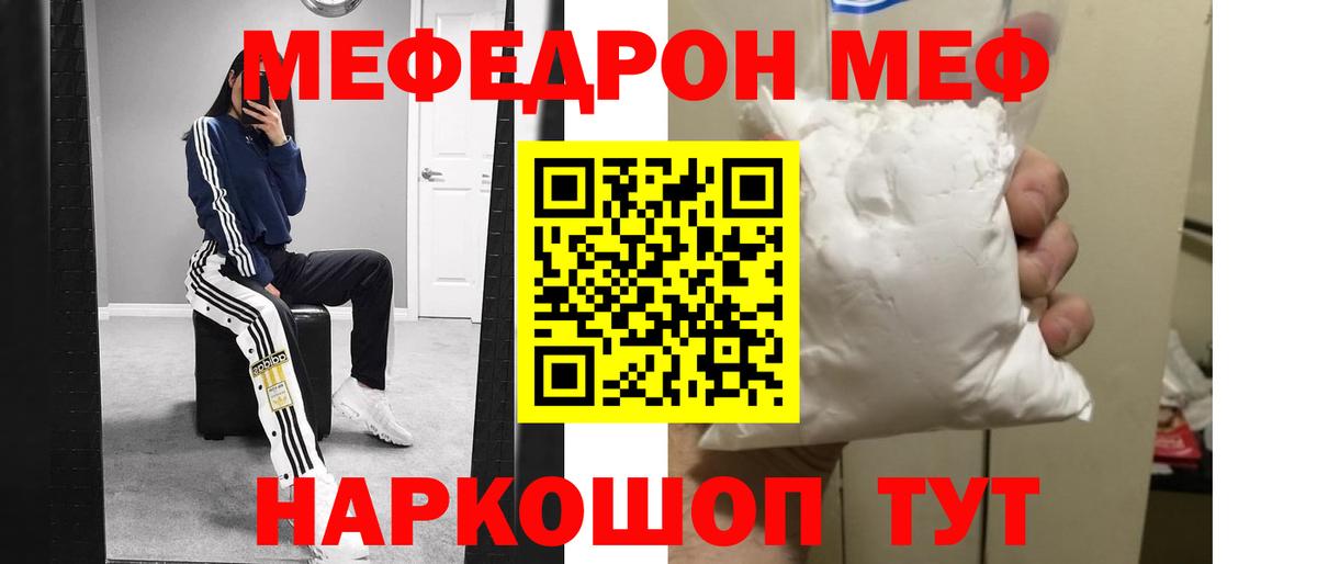 Мефедрон Сыктывкар