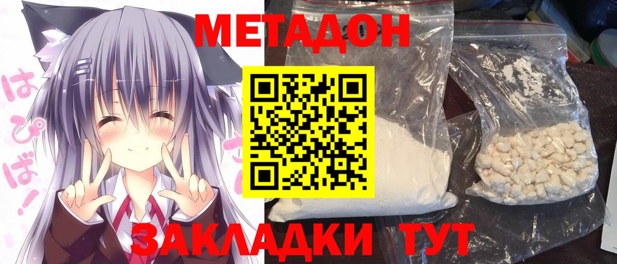 Сыктывкар  Метадон белоснежный  Вход с VPN 