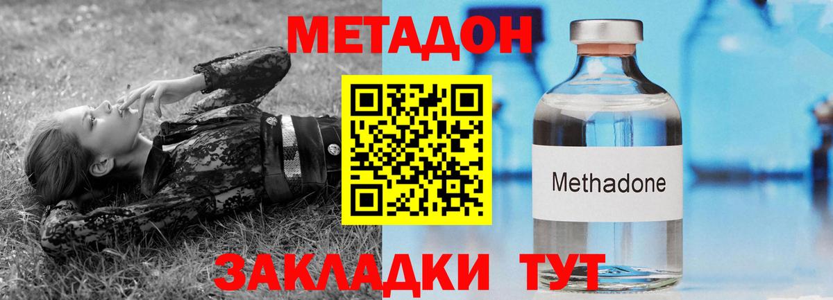 МЕТАДОН белоснежный Сыктывкар