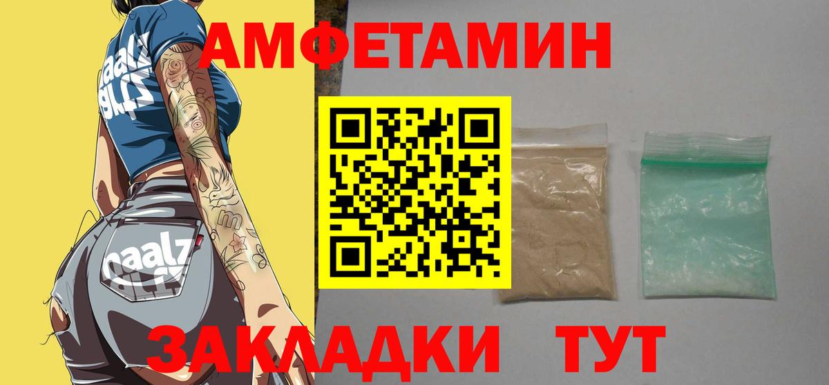 Метамфетамин пудра  Вход с VPN  Сыктывкар 