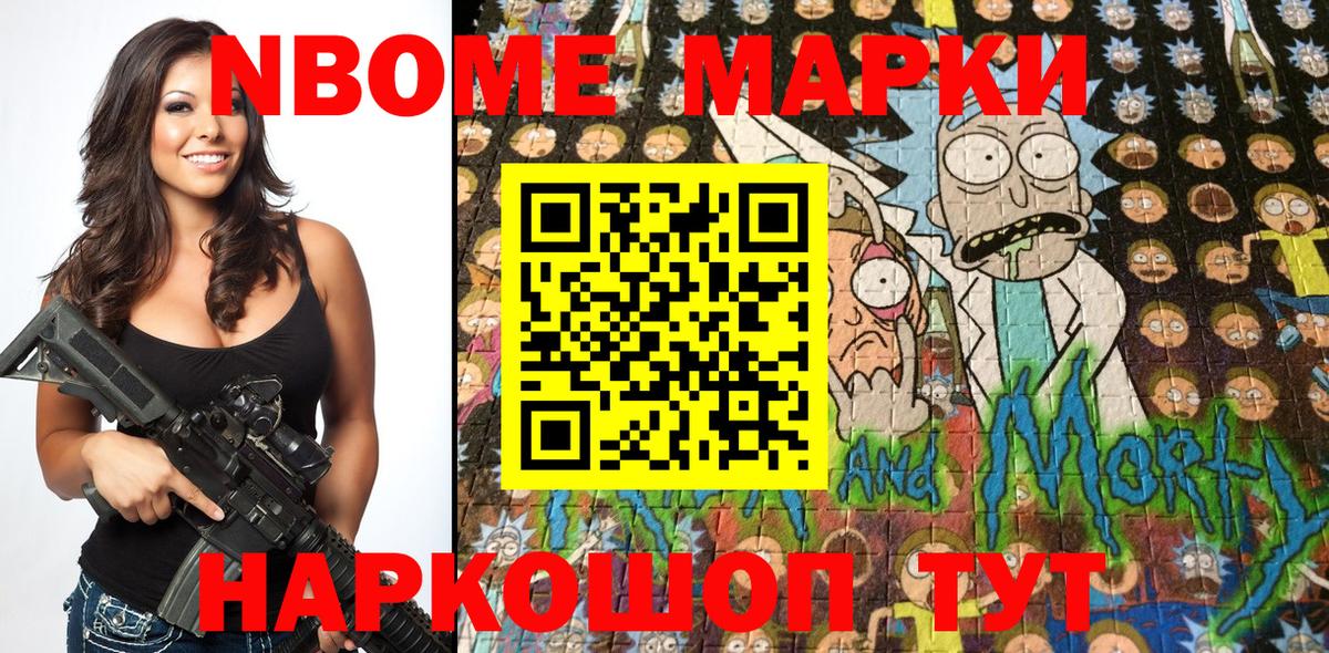 Марки 25I-NBOMe 1,8мг Сыктывкар