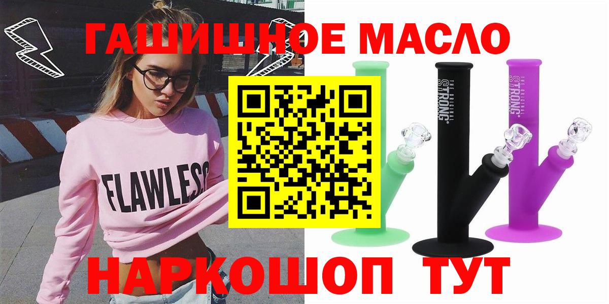 Дистиллят ТГК вейп с тгк  ТГК жижа  Вход с VPN  Сыктывкар 